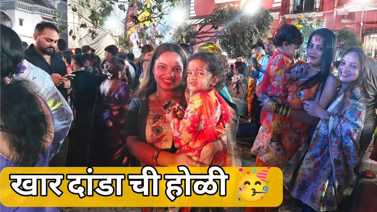 Mumy ne ghetla papa la phone 😍 aani gelo holi laaa 🥳 katu che jidd baher janyache 🤦‍♂️