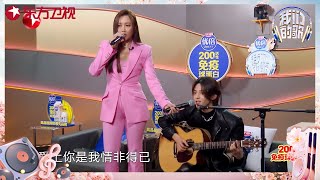 【#我们的歌5】 #符龙飞 慵懒声线超迷人！ 与#alin黄丽玲 合唱#哈林 名曲《#情非得已》震撼全场 | 我们的歌S5EP01| Singing with Legends S5EP01 | 抢先看