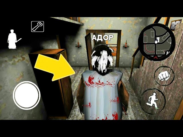 Granny Roblox Script
