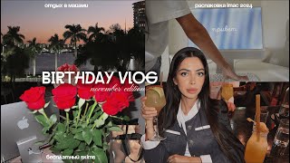 видео: birthday vlog 🎂 // распаковка imac 2024 | бесплатный skims | потоп в квартире картинка: birthday vlog 🎂 // распаковка imac 2024 | бесплатный skims | потоп в квартире