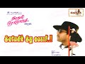 Ilavenil idhu vaikasi song  kadhal rojave 1997 tamil movie songs  ilaiyaraaja  vintage cassette