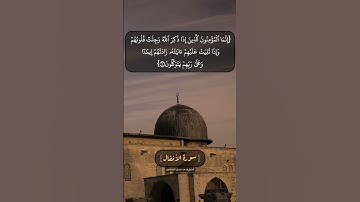 سورة الأنفال الآية ١ الى ٣ بصوت الشيخ محمد صديق المنشاوي