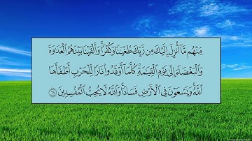 سورة المائدة (الآية 51 ~ الآية 71) - عبدالله بن عواد الجهني