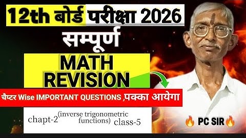 Class-12th maths chapter-2 (inverse trigonometric functions) #important questions# by PC sir