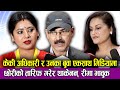 Keki adhikari    badri adhikari       reema bk 