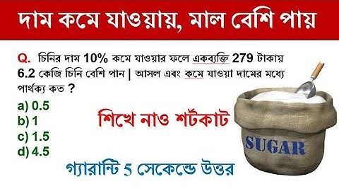 PERCENTAGE TRICKS IN BENGALI || Math Tricks by Hasnat