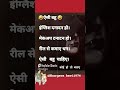 मेकअप टनाटन ऐसी बहू चाहिए #funny #comedy #shadi #ytshorts #topshorts #viralshort #treding #thaughts