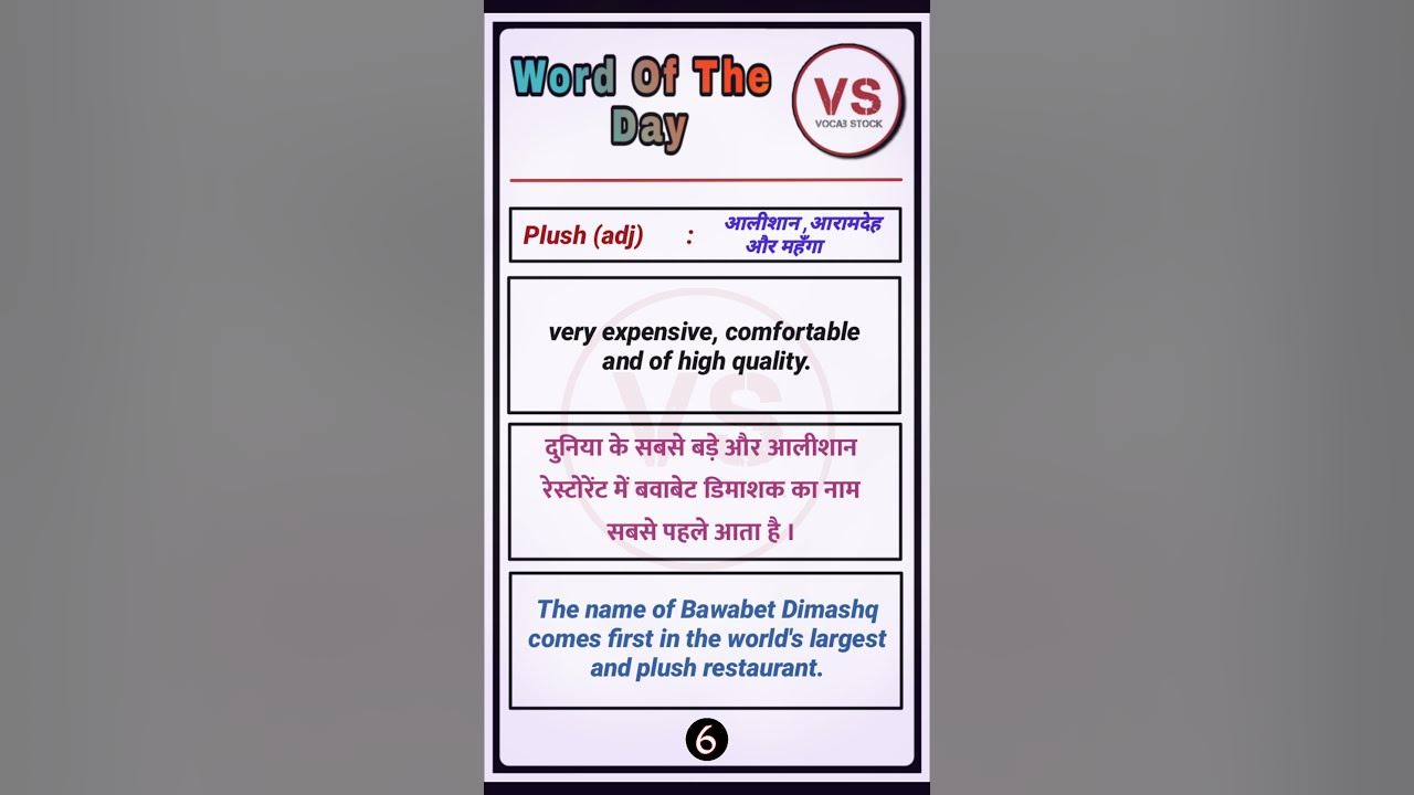 Word Of The Day Day 6th Meaning of Plush आलीशान Along With