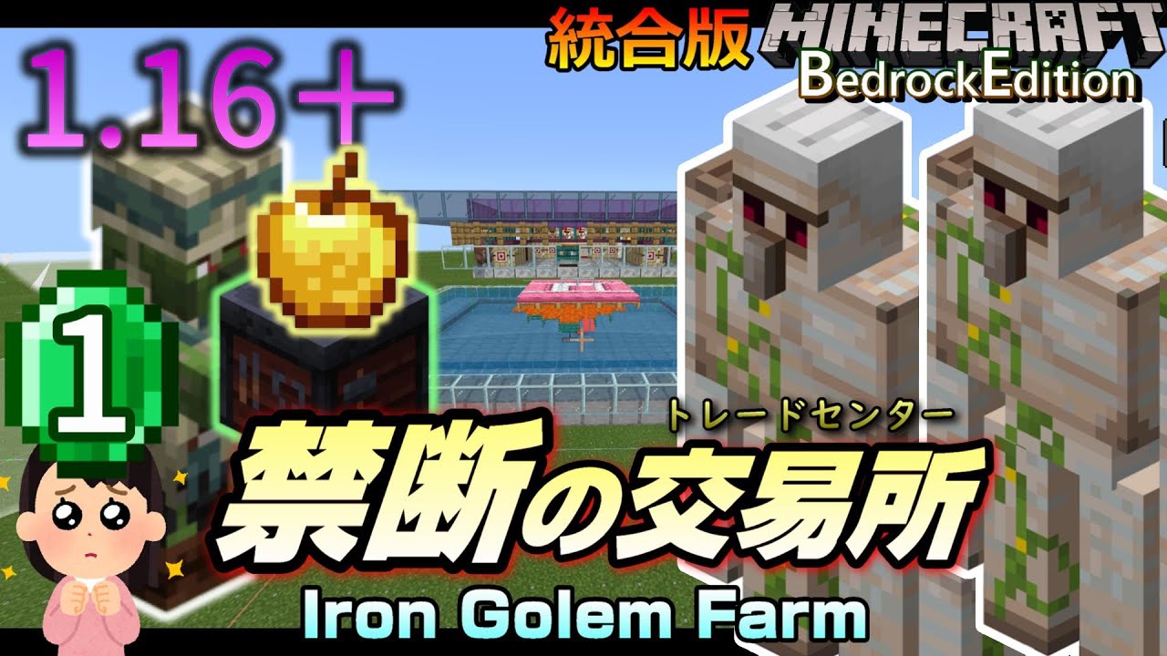 湧くたび割引発生 村人ゾンビスポナー 交易所の作り方 1 16 40 100 Bedrock Win10 Mcpe Switch Ps4 Xbox マイクラ統合版 Youtube