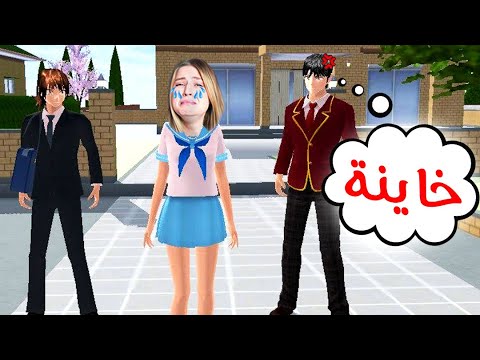 حكاية ريما #8 | كريم كشف خيانتي له 🙊💔 (قلعوني من بيتي و اخدو كل المصاري 😭) ...