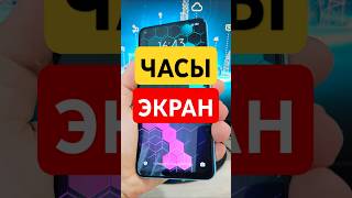КАК ВКЛЮЧИТЬ ПЛАВАЮЩИЕ ЧАСЫ НА ЭКРАНЕ СМАРТФОНА — УДОБНАЯ ФУНКЦИЯ