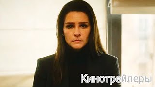 Обоюдное Согласие 2(Сериал 2024) - Русский Трейлер