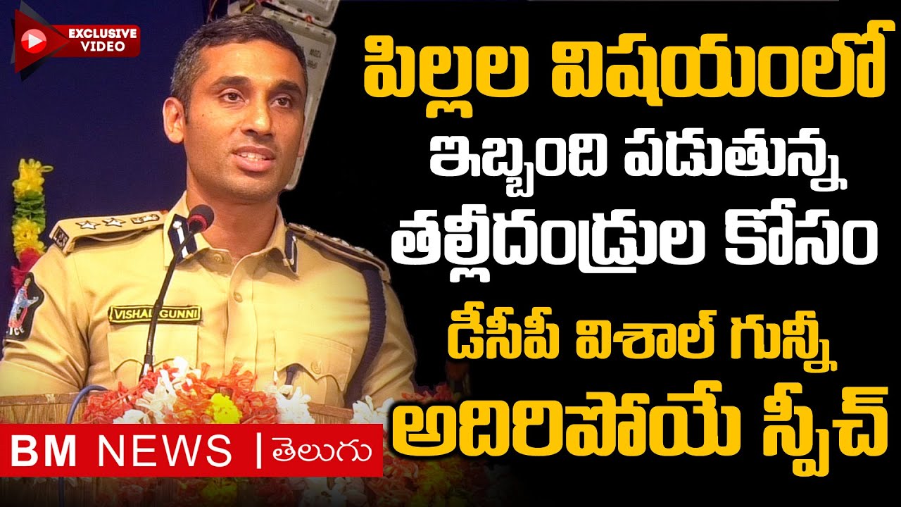 dcp-vishal-gunni-ips-inspirational-speech-on-childrens-parents-must