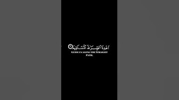 كرومات ايات قرانية شاشة سوداء || سورة الفاتحة للقارئ #رعدالكردي #سورة_الفاتحة #الحمدلله
