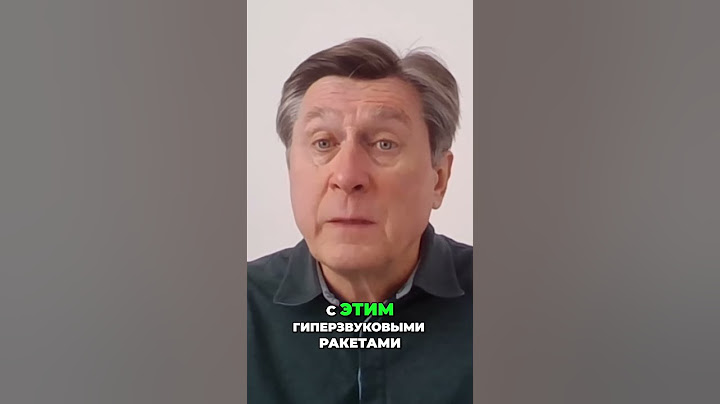 Гиперзвуковые ракеты и угрозы Путина: Борьба меча и щита, - Фесенко