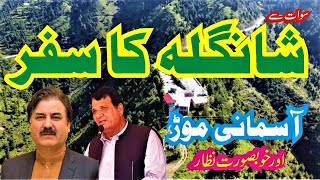 Traveling to Shangla from Swat Valley | Consisting of Beautiful Valleys | Short Documentary