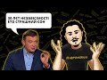 Іная концепція регіональної історії. Побєдітєлі і нєудачнікі