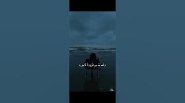 سورة الطارق |الشيخ جمال مصطفى #قرآن #quran #المصحف #قران_كريم