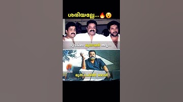 #sureshgopi #mammootty #mohanlal #suresh #mammookka #keralanews #latestnews #trendingshorts