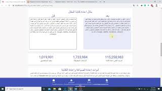 اعادة صياغة المقالات والجمل باللغة العربية والانكليزية smodin & quillbot مع فحص استلال باكثر من موقع