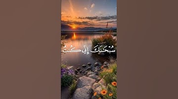 وذا_النون_إذ_ذهب_مغاضبا_القارئ_أنس_العمادي #quran #القرآن ##حالات_واتس