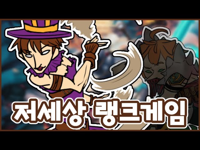 【LOL】카엔님과 함께하는 심해출발 듀오방송【NIJISANJI KR｜Suha】のサムネイル