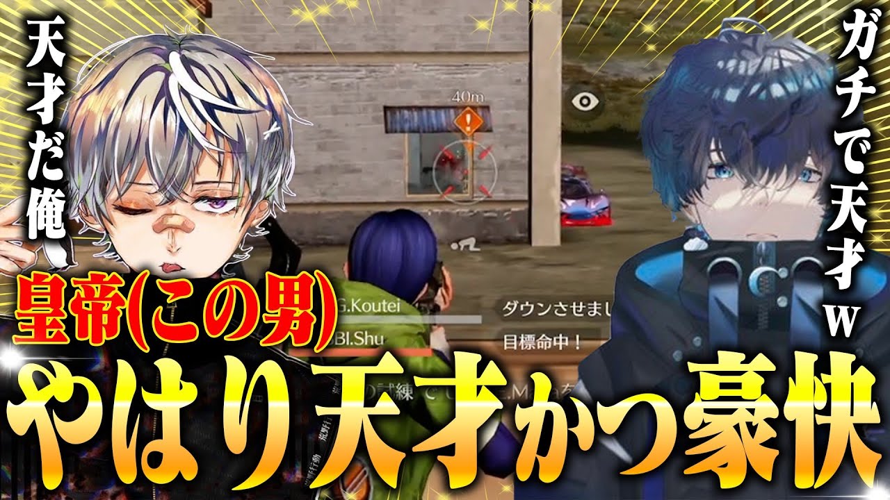 誰も真似できない。玥下柊も叫んだ皇帝の天才的采配&神キャリー【荒野行動】