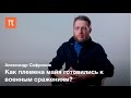 Военное дело древних майя - Александр Сафронов