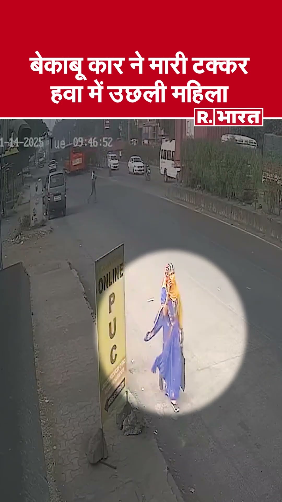 बेकाबू Car ने महिला और युवक को मारी टक्कर, हवा में उड़े दोनों | Car Accident Live
