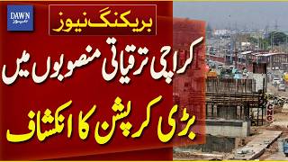 Major Corruption Exposed in Karachi Development Projects | Breaking News | Dawn News