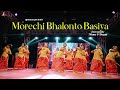 Morechi bhalonto basiya  annual meet 202223  upasana dance group
