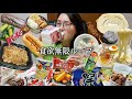 【大食い】帰ってきた！コンビニ爆食🙋‍♀️ファミマの食べたいもの全部食い🔥🔥※暴飲暴食