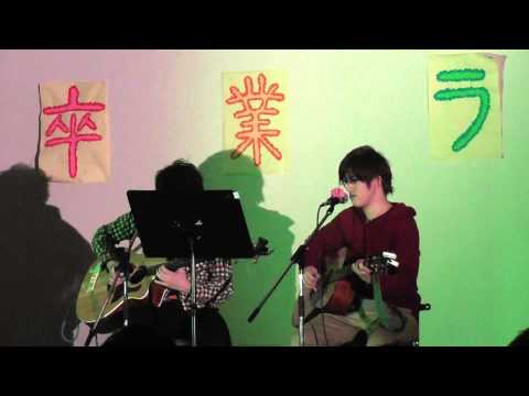 毎朝、ボクの横にいて　/　コブクロ