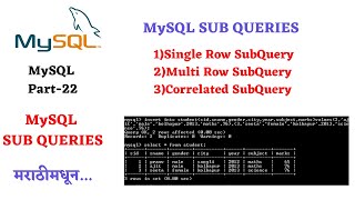 Part 22-mysql subqueries in marathi | how to use subqueries in mysql in marathi