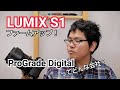 LUMIX S1　ファームアップ!　ProGrade DigitalのCFexpressに対応！プログレードデジタル社も紹介♪