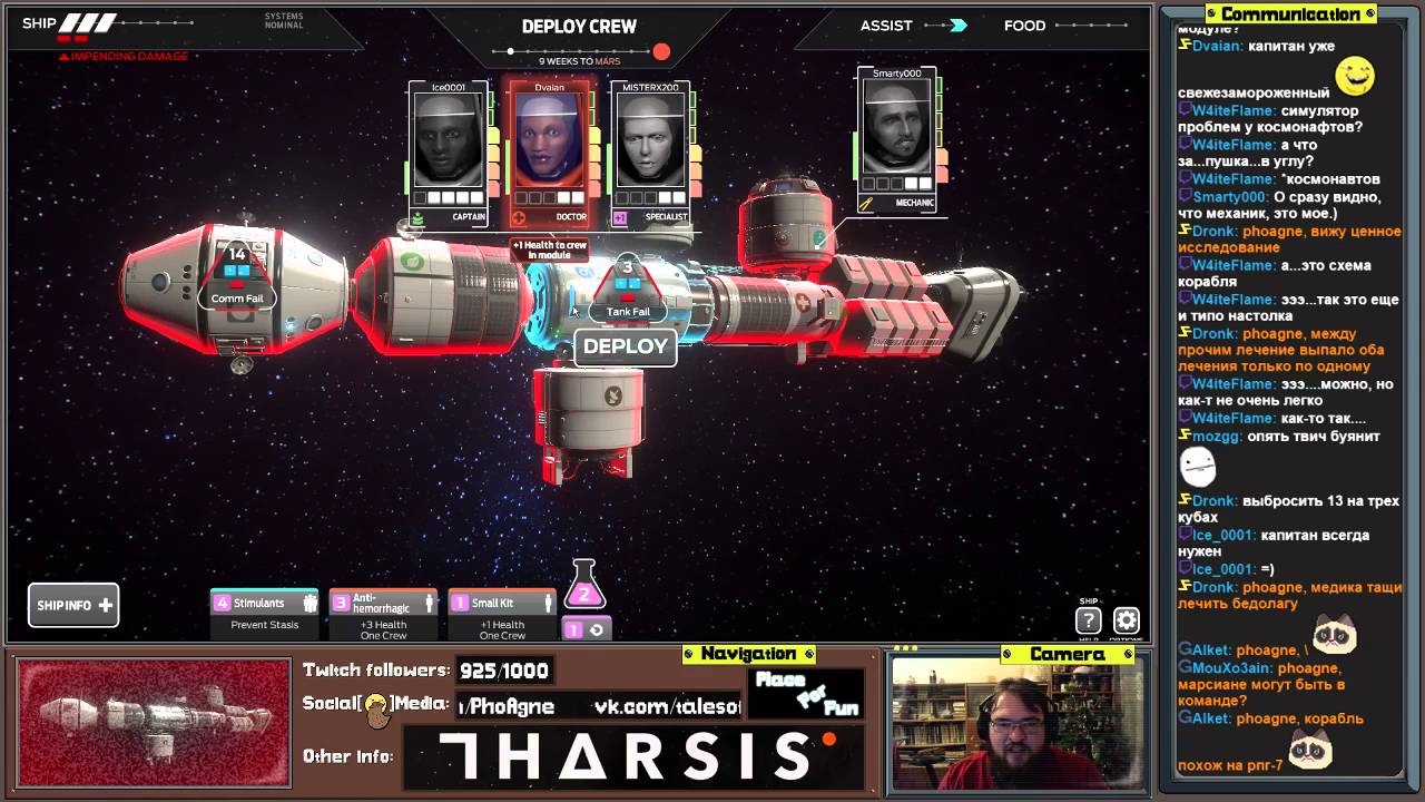 [Tharsis] Игра №3, нормал, "На самом деле я не капитан"