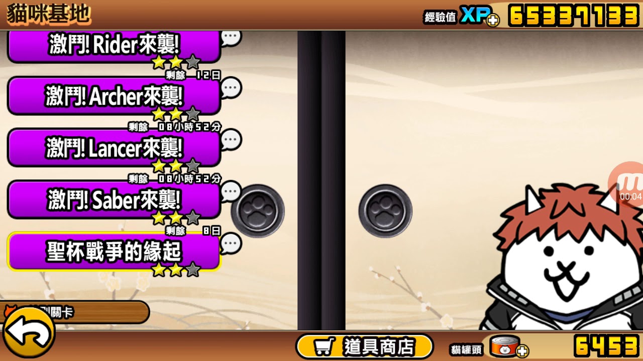 聖杯戰爭的緣起 星3 無課攻略 全5關 Youtube