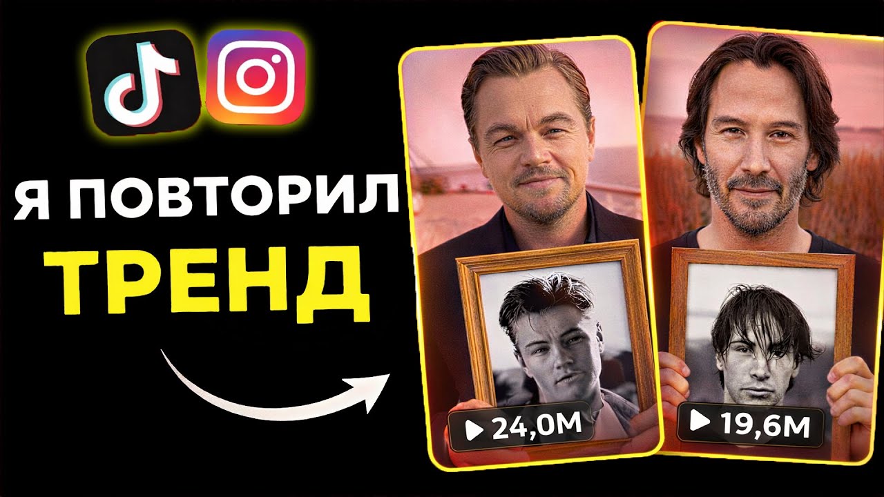 Then & Now: Повторяю тренд в ComfyUI. Как это вышло?