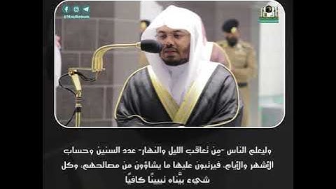 من اهتدى فإنما یهتدی لنفسه - تلاوة من سورة الإسراء - الشيخ د.ياسر الدوسري | 17 جمادى الاخرة 1442