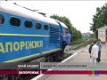 Новости МТМ - Запорожская детская железная дорога - лучшая в Украине - 06.06.2013