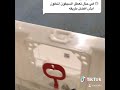 صيانة السيفون المخفي