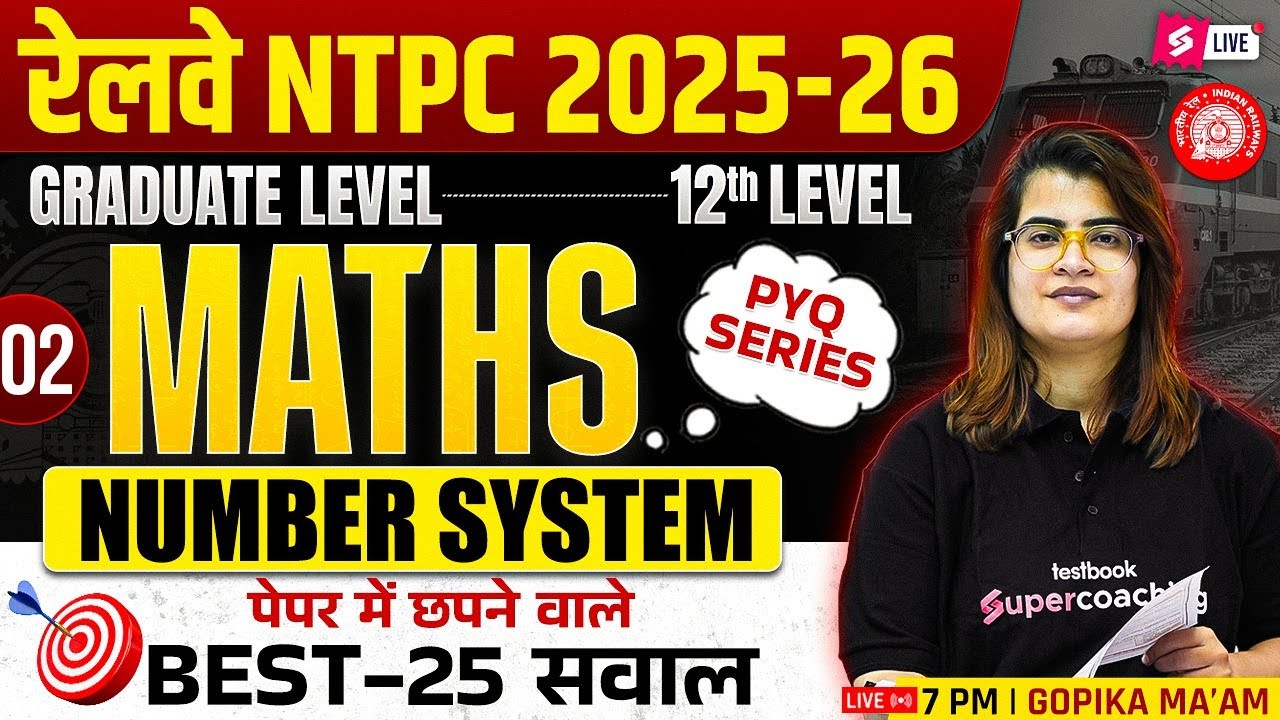 RRB NTPC Maths Classes 2025 | NTPC Maths Number System Top 25 Question #2 | NTPC Maths by Gopika Mam