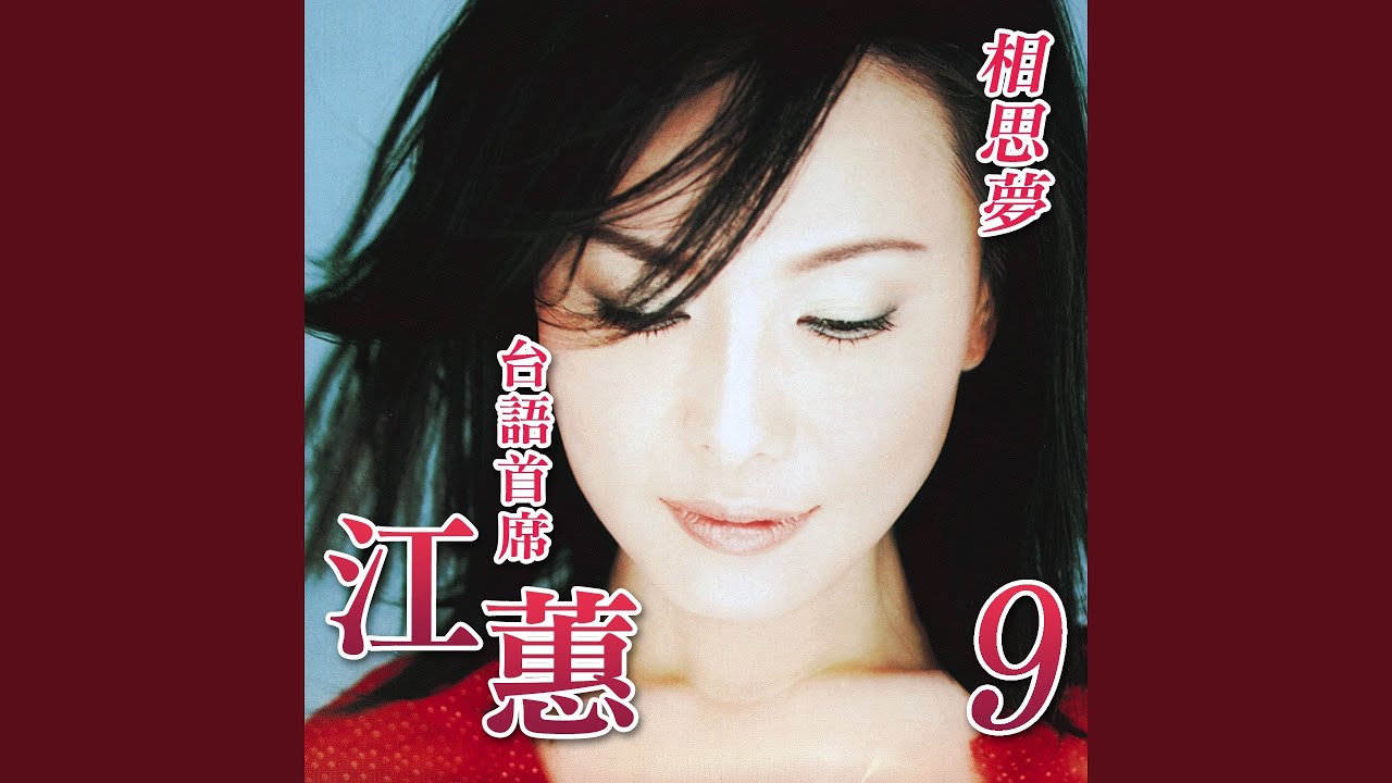 Ver 湯島白梅記 en YouTube