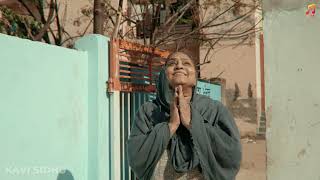 Maa Di Dua Teaser Shubh Inder Studio 16 Latest Punjabi Song 2025 Ishikka Azaad Films