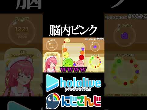 【にじホロ比較シリーズ】脳内ピンク【魔界ノりりむ／さくらみこ／ホロライブ／にじさんじ／Vtuber／切り抜き】