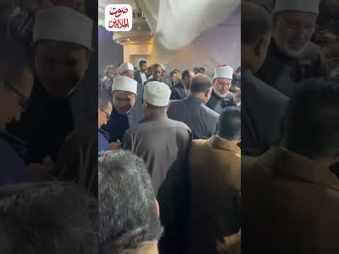 ورئيس جامعة الازهر ووكيل الأزهر الشريف عزاء والد نائب رئيس جامعة الأزهر ورئيس قطاع المعاهد الأزهريه