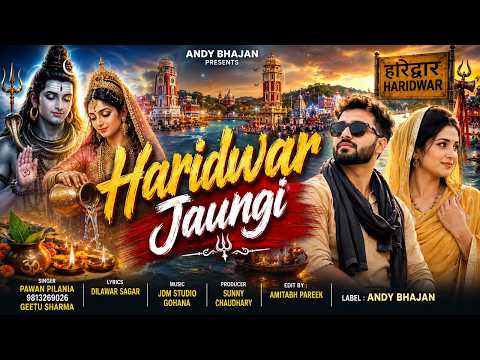 Haridwar Jaungi | Pawan Pilania & Geetu Sharma | New Haryanvi Bhajan 2026 | Bhole Baba Song