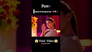 Panna Ki Tamanna Hai ❤️🥹 | Chiranjeevi | Nayanthara | #shorts #oldsong #trending