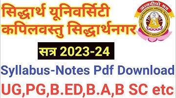 Siddharth University Syllabus-Notes Download 2023-24//University Syllabus Download kaise kare 2023