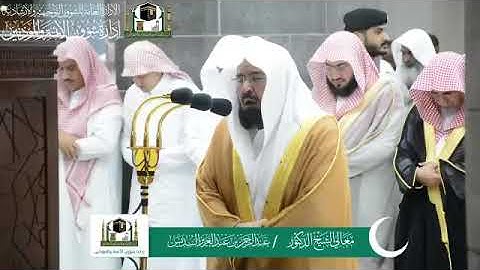 لقطة تلاوة معالي الشيخ د عبدالرحمن السديس  من صلاة التهجد ليلة ٢٥ رمضان المبارك ١٤٤٠هـ